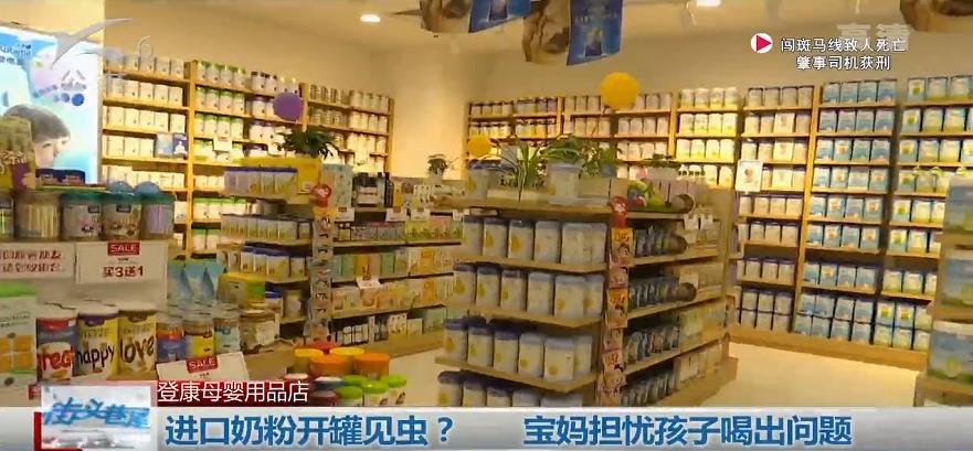 奶粉开罐发现有虫子什么原因,奶粉开罐发现有虫