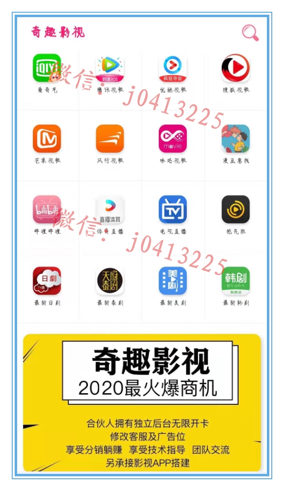 全网vip影视代理骗局,全网影视会员vip靠谱吗