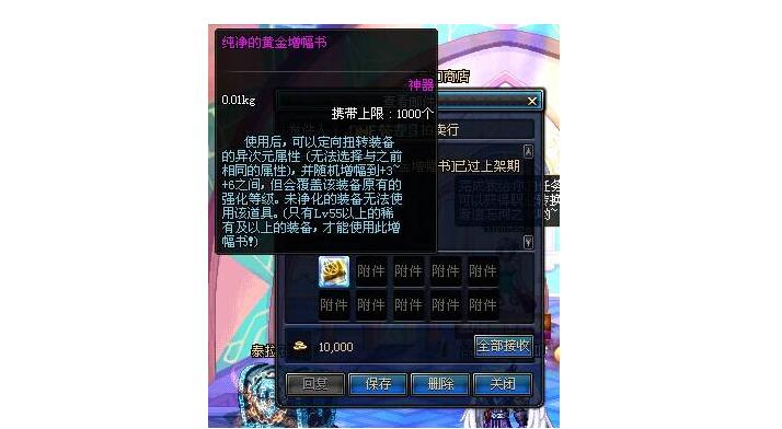 dnf红眼武器和耳环哪个增幅提升大,dnf红眼耳环增幅10好还是强化12好