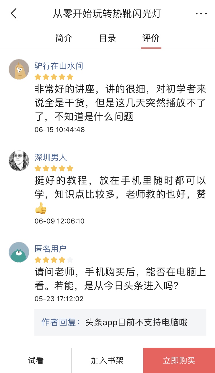 这位摄影师的专栏半年卖出100万，他说下一步要教大家用摄影赚钱