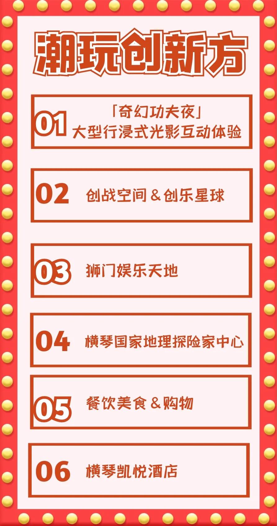 日夜不同科技感，春节潮玩创新方