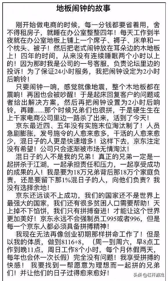 奔驰阿里京东同仁堂:大公司,小蝼蚁!人类不变的逻辑