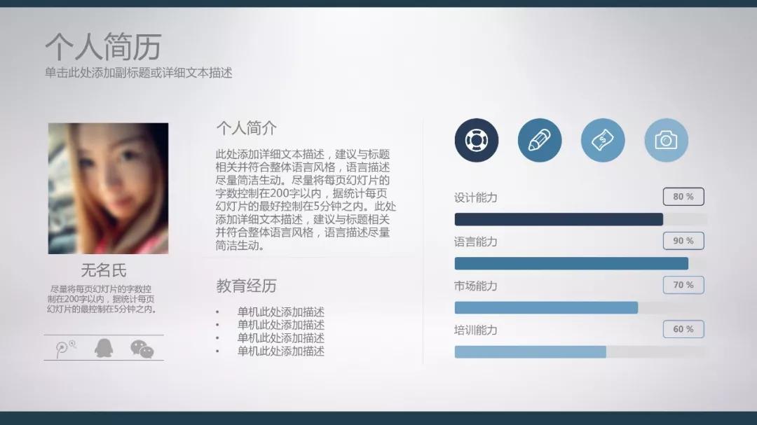 求职简历与个人简历怎么写,个人简历怎么写最好最简单模板