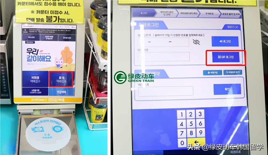 首尔便利店寄快递,在韩国便利店花多少钱