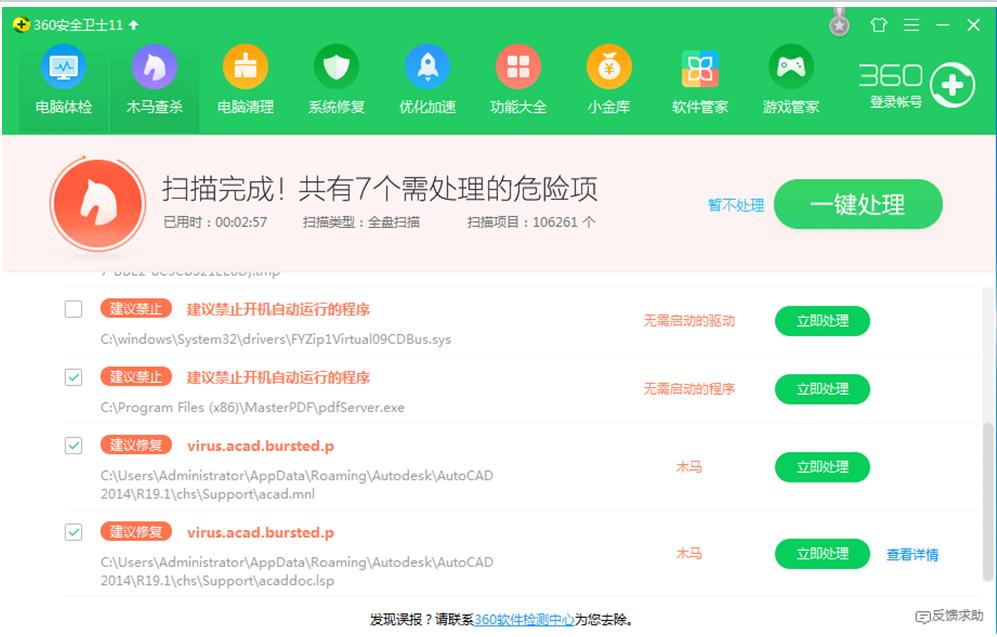 今天遇到一个很厉害病毒，自动修改hosts文件，自动生成hosts文件