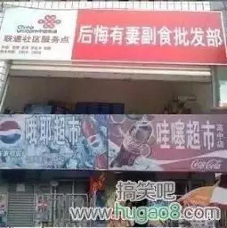 取名鬼才的店,看鬼才们如何给店铺取名字