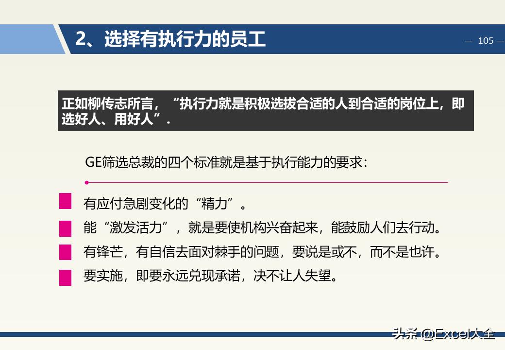 企业中层领导管理能力训练教程,企业中层管理者的领导力和执行力