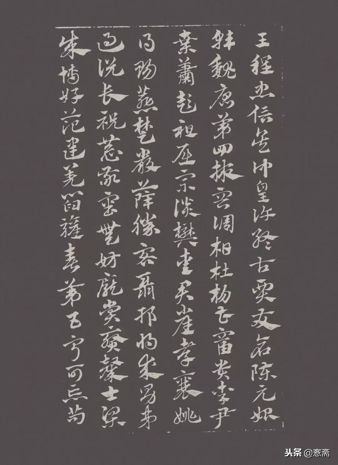 赵孟頫章草急就章教学,赵孟頫急就章书法真迹