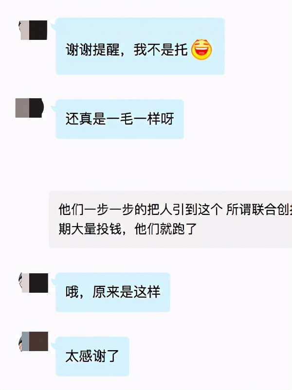“*底卧**”股票交流群的一个月,我甚至“救”了一个人