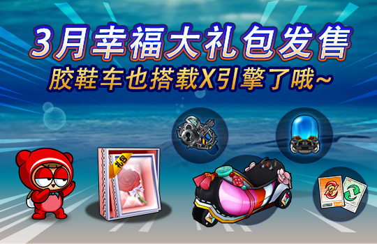 跑跑卡丁车最新道具车爆料,跑跑卡丁车11.25猛者来袭
