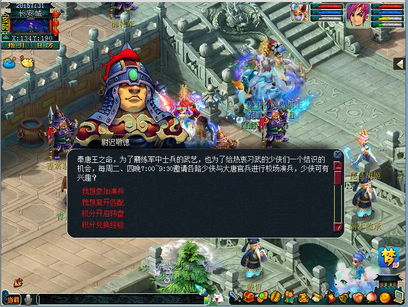 梦幻西游109单开好混队挂机的门派,梦幻西游单开每日必做任务