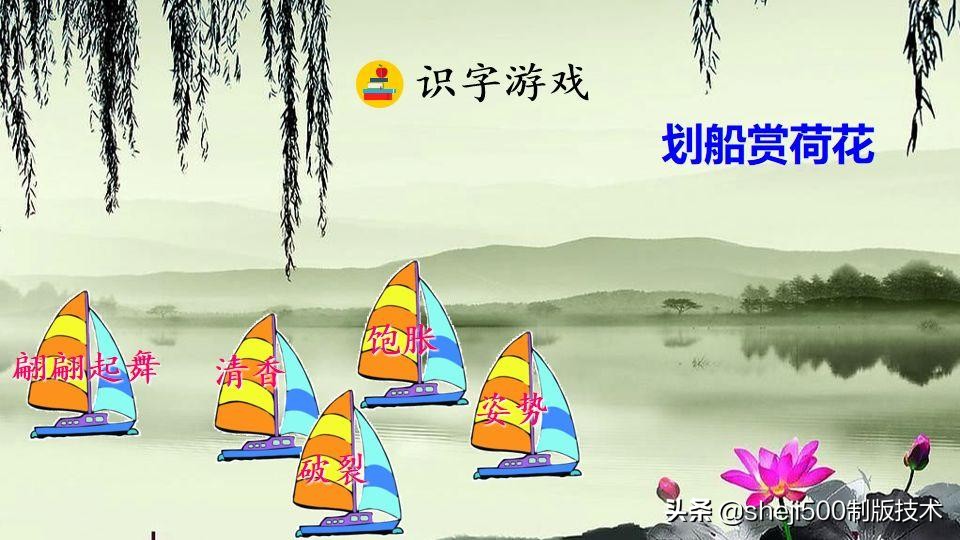 部编版三年级下册语文3荷花讲解,三年级下册部编语文荷花教学视频