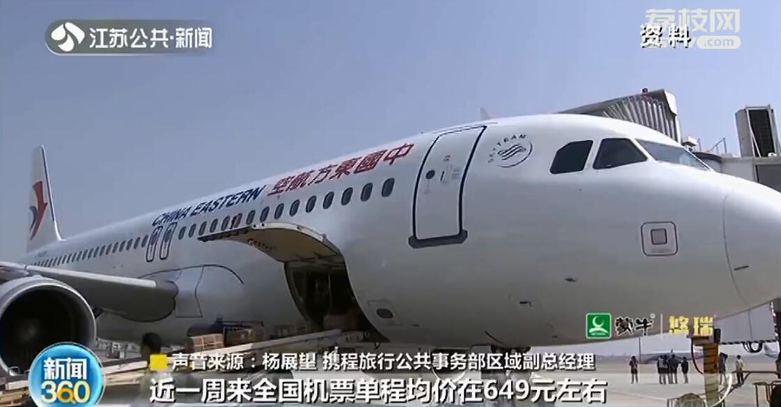 国庆机票价格跳水,十一月份南京到昆明飞机票价格