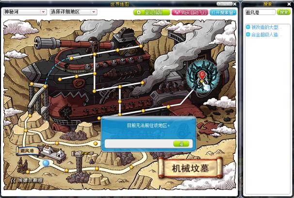 冒险岛所有boss一览表,冒险岛斯乌boss攻略