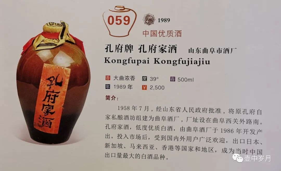 华夏佳酿高端酱酒典范,山东各地方名酒图