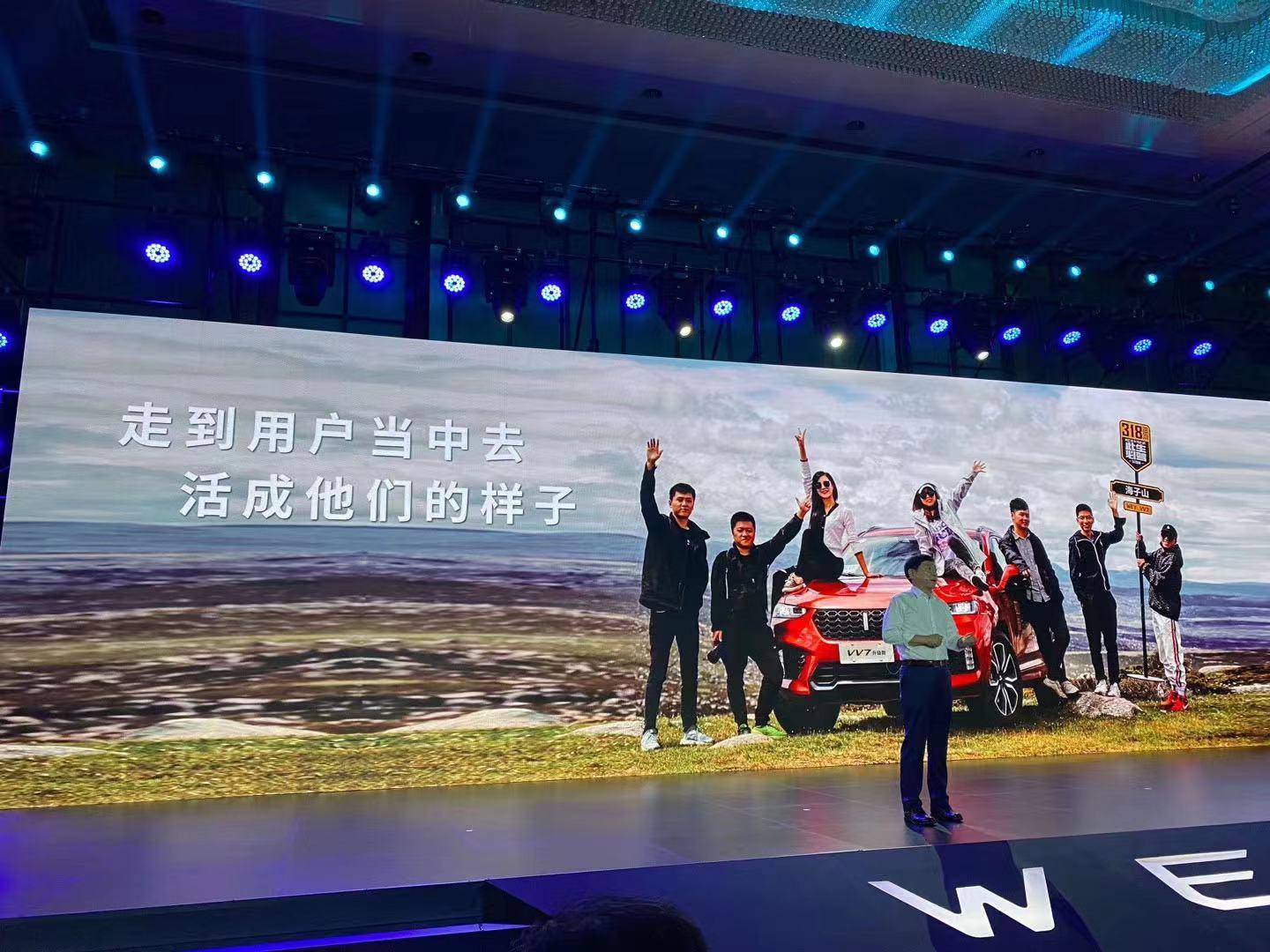 wey广州魏建军发布会,wey魏派创始人