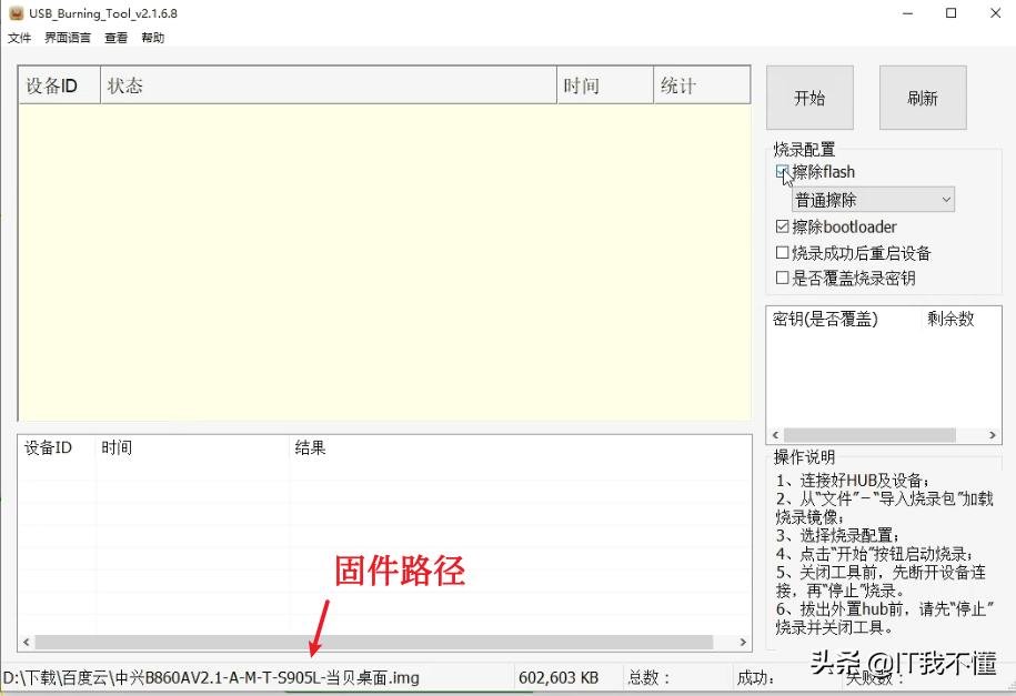 中兴百视通机顶盒刷机,电信中兴机顶盒刷机