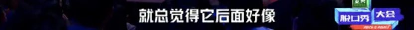 国产脱口秀，别再故意「找骂」了