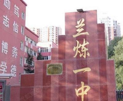 超级中学很牛，但难考入，盘点甘肃兰州更具有潜力和空间的高中