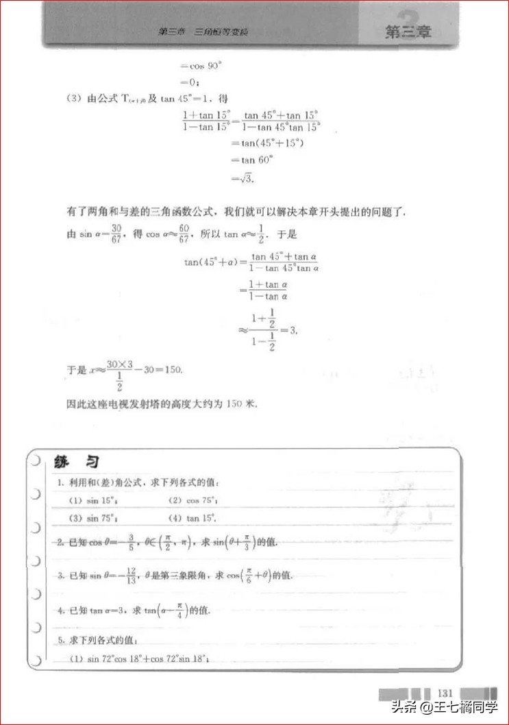 高一数学必修四免费教学视频,高中人教版必修四数学重点知识点