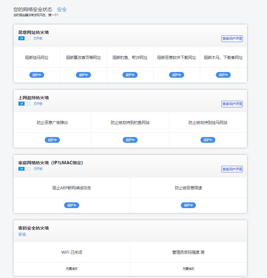全屋智能最好用什么路由器,全屋路由器组网推荐