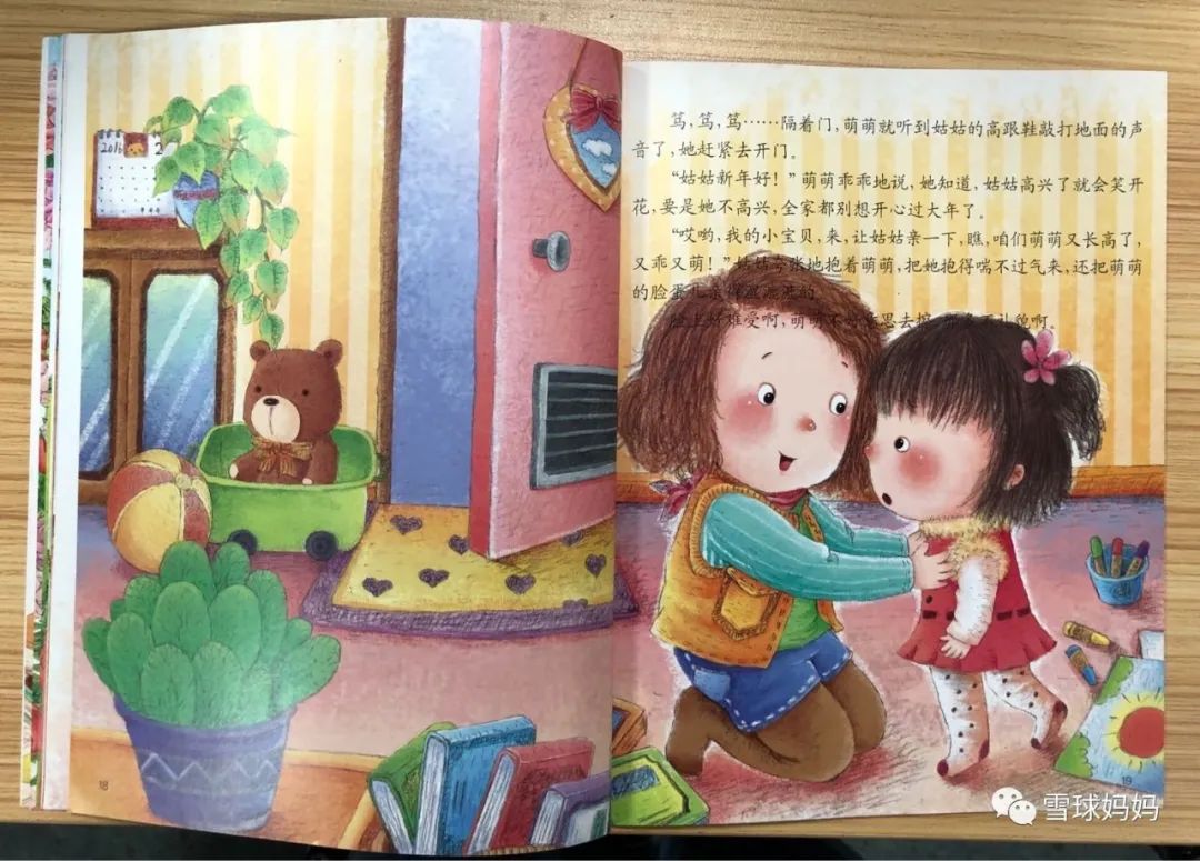 教育性强的绘本有哪些,这些绘本一定不要给孩子看