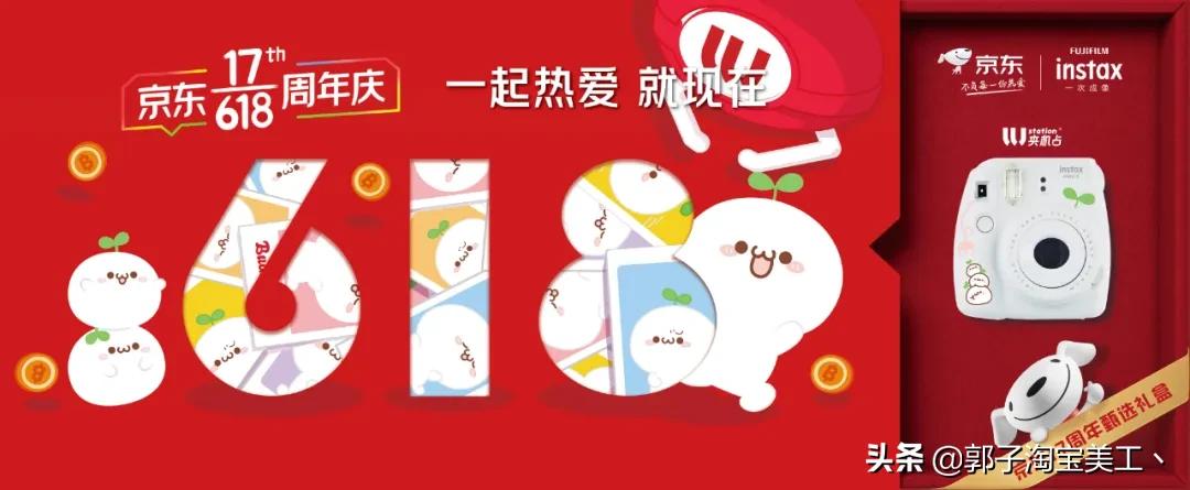 京东618三大关键词,京东618新标