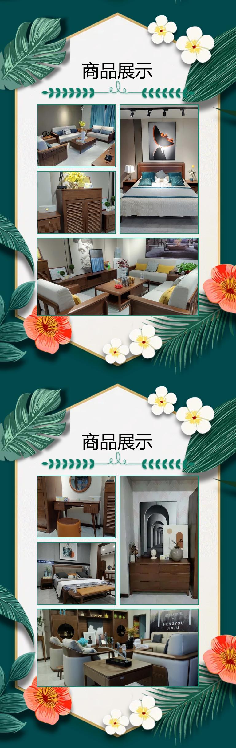 周村盛和国际家具城,周村恒友家具