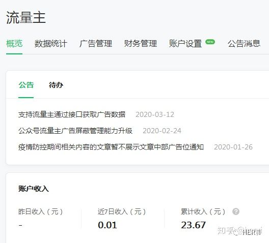 微信公众号新手入门,微信公众号运营新手入门