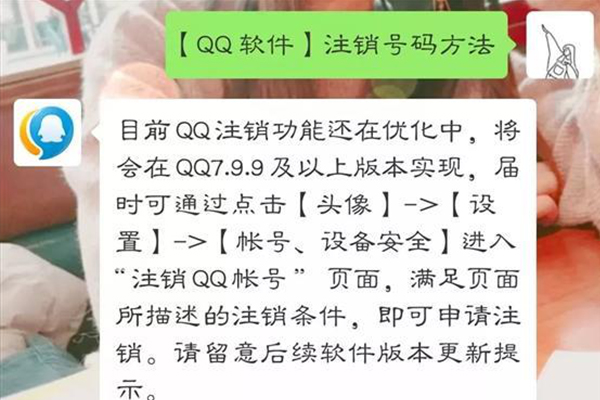 qq注销要多久彻底消失,qq注销要多久能完成