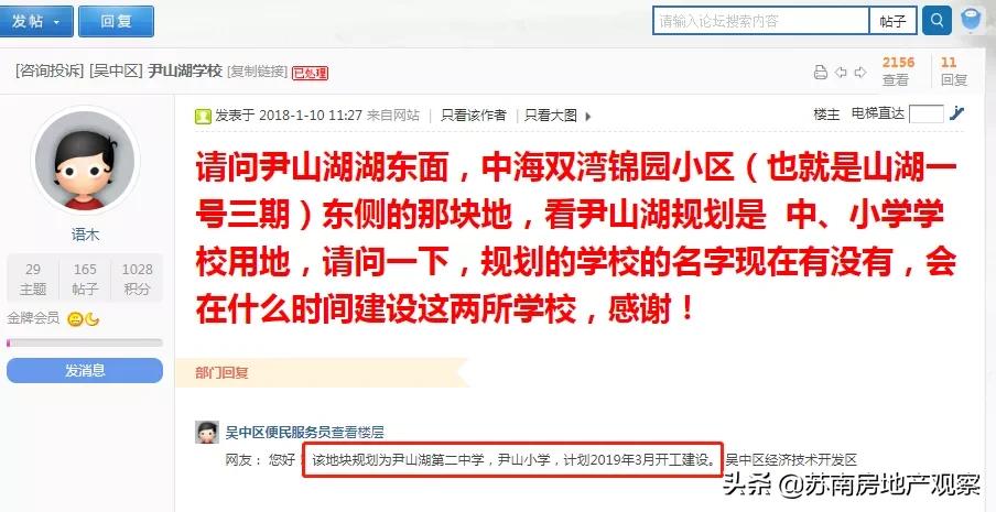 尹山湖高中最新消息,尹山湖学校最新消息