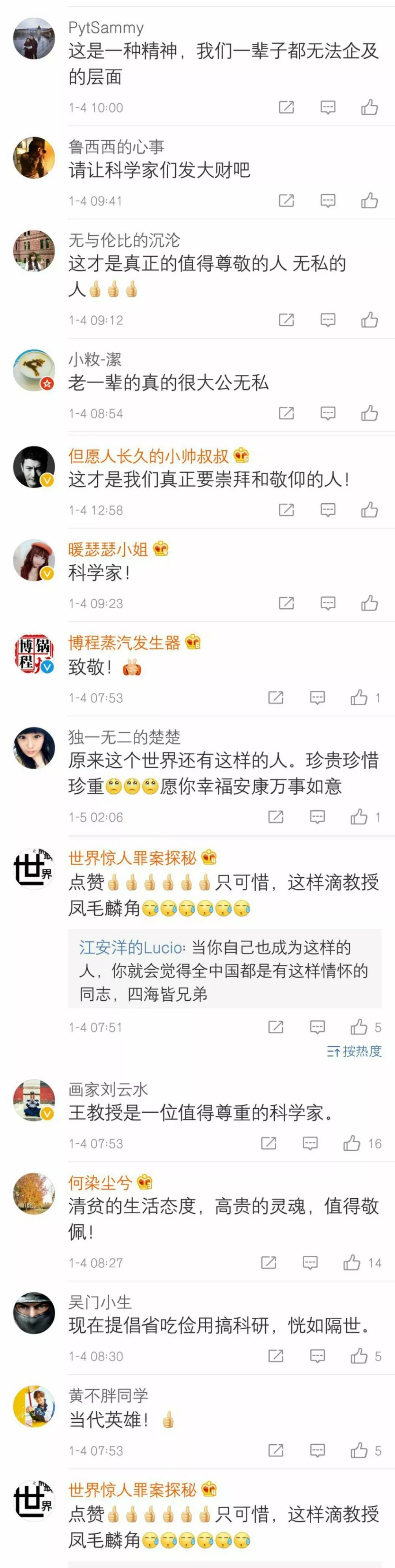 聚焦（三）丨瑞雪迎丰年心语敬泽霖