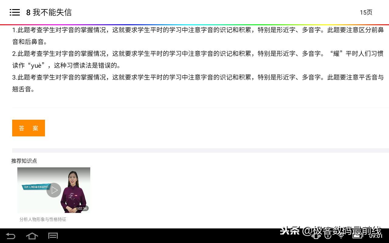 优学派平板哪款最好性价比最高,步步高优学派读书郎哪款学习机好