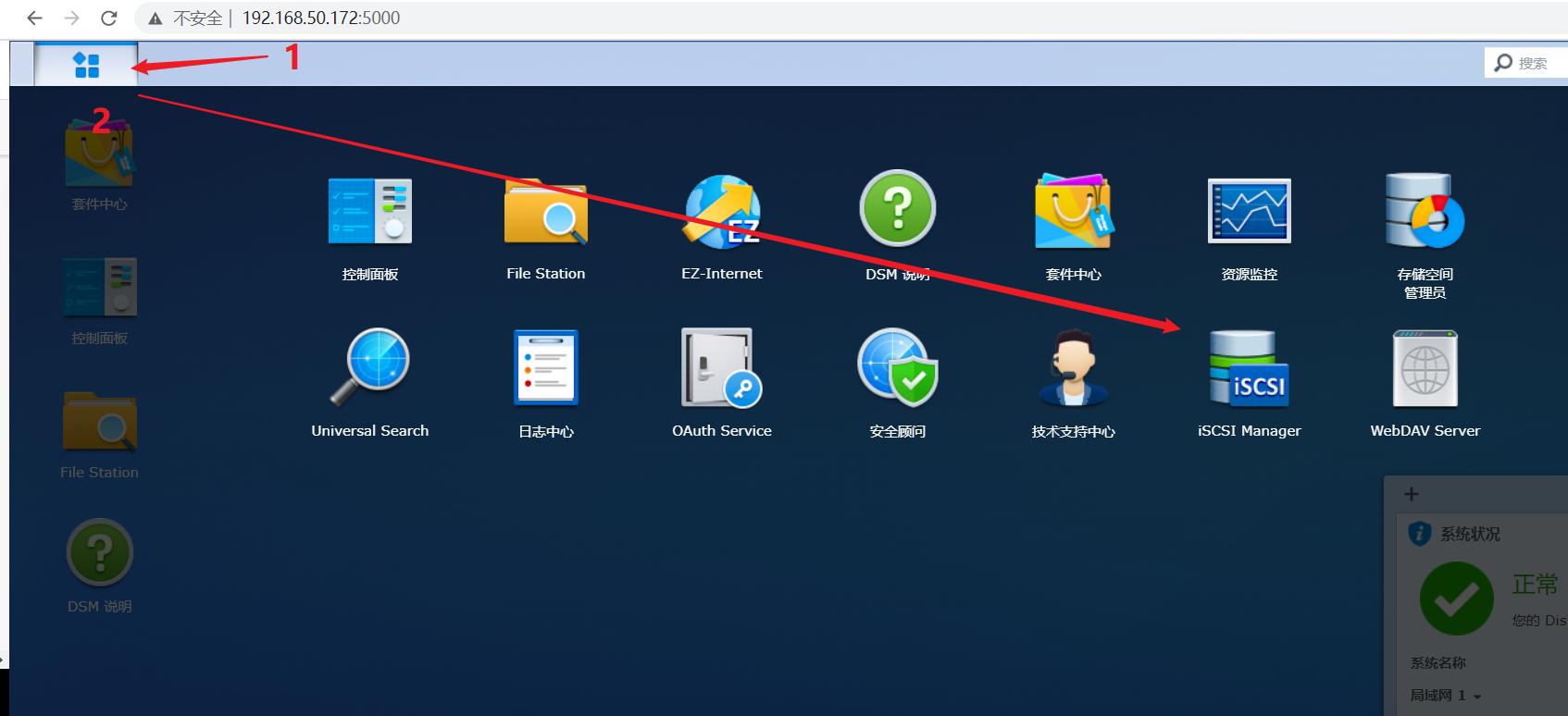 第1次安装群晖nas机器如何设置,群晖nas使用教程是什么