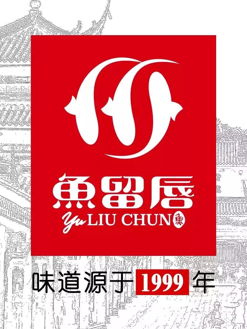 每年竟有百万人来品尝！南京鱼留唇究竟有多好吃？3人套餐仅88元