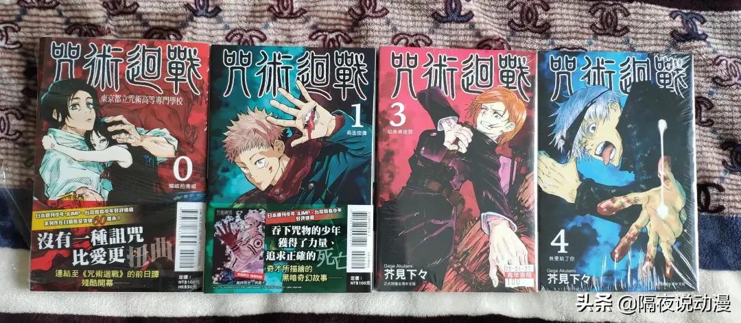 咒术回战休刊多少次了,咒术回战日漫实体书