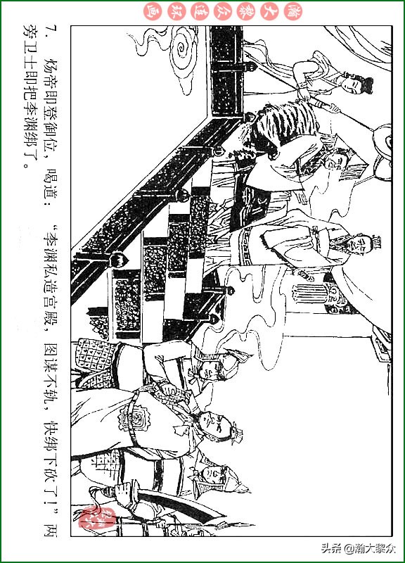 瀚大黎众连环画说唐,瀚大黎众连环画西游记全集