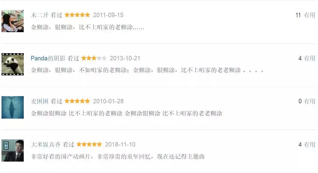 小时候看过的90年代动画电影,经典动画大片电影