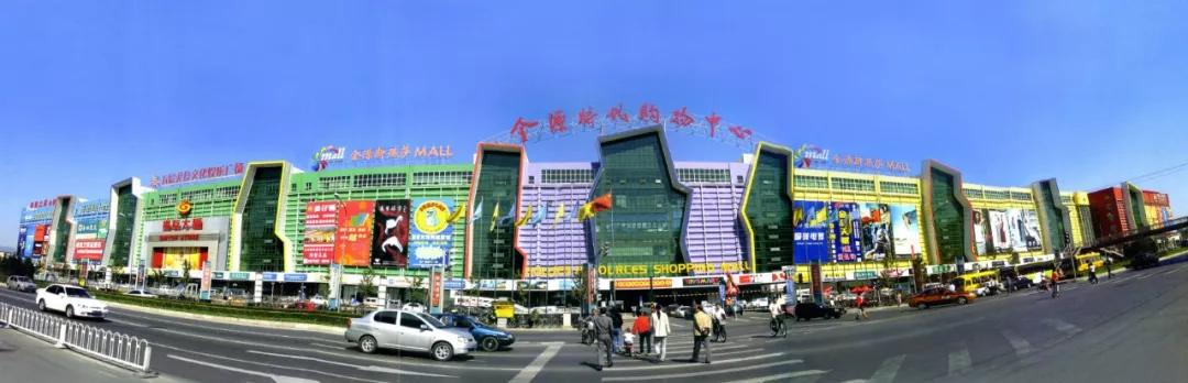 颍东购物中心 (颍东新区商业综合体)