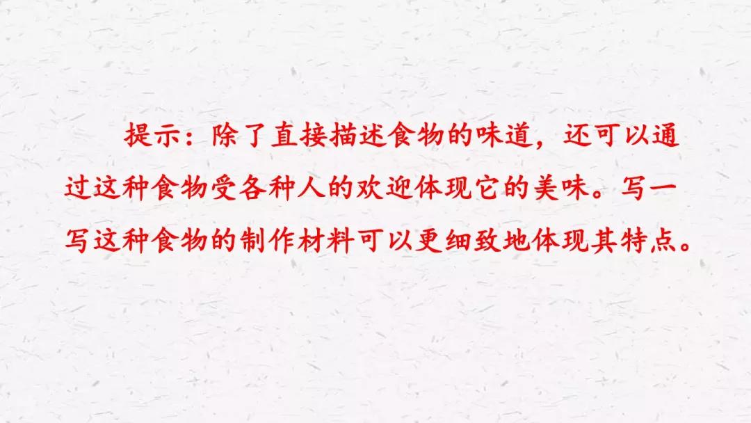 部编版六年级语文下册腊八粥预习,六年级下册语文腊八粥小练笔100字