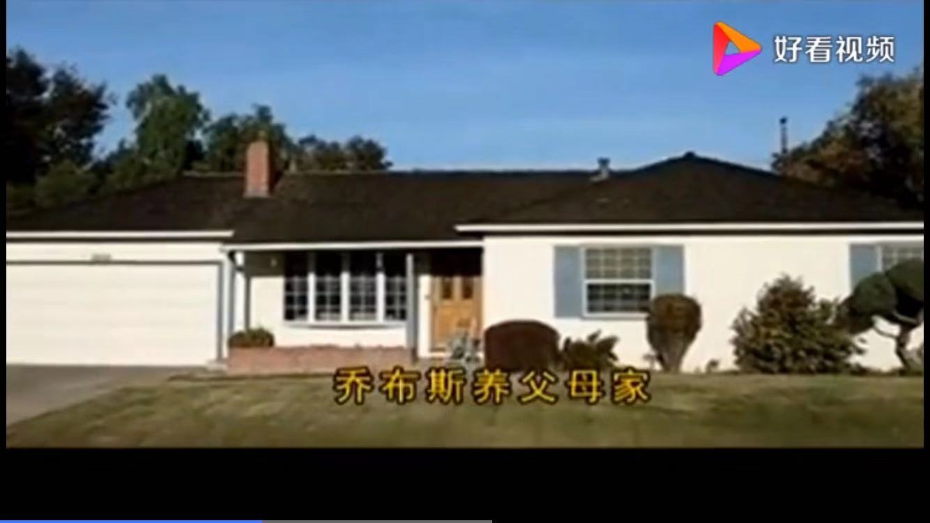 乔布斯说养父母,乔布斯评价父母