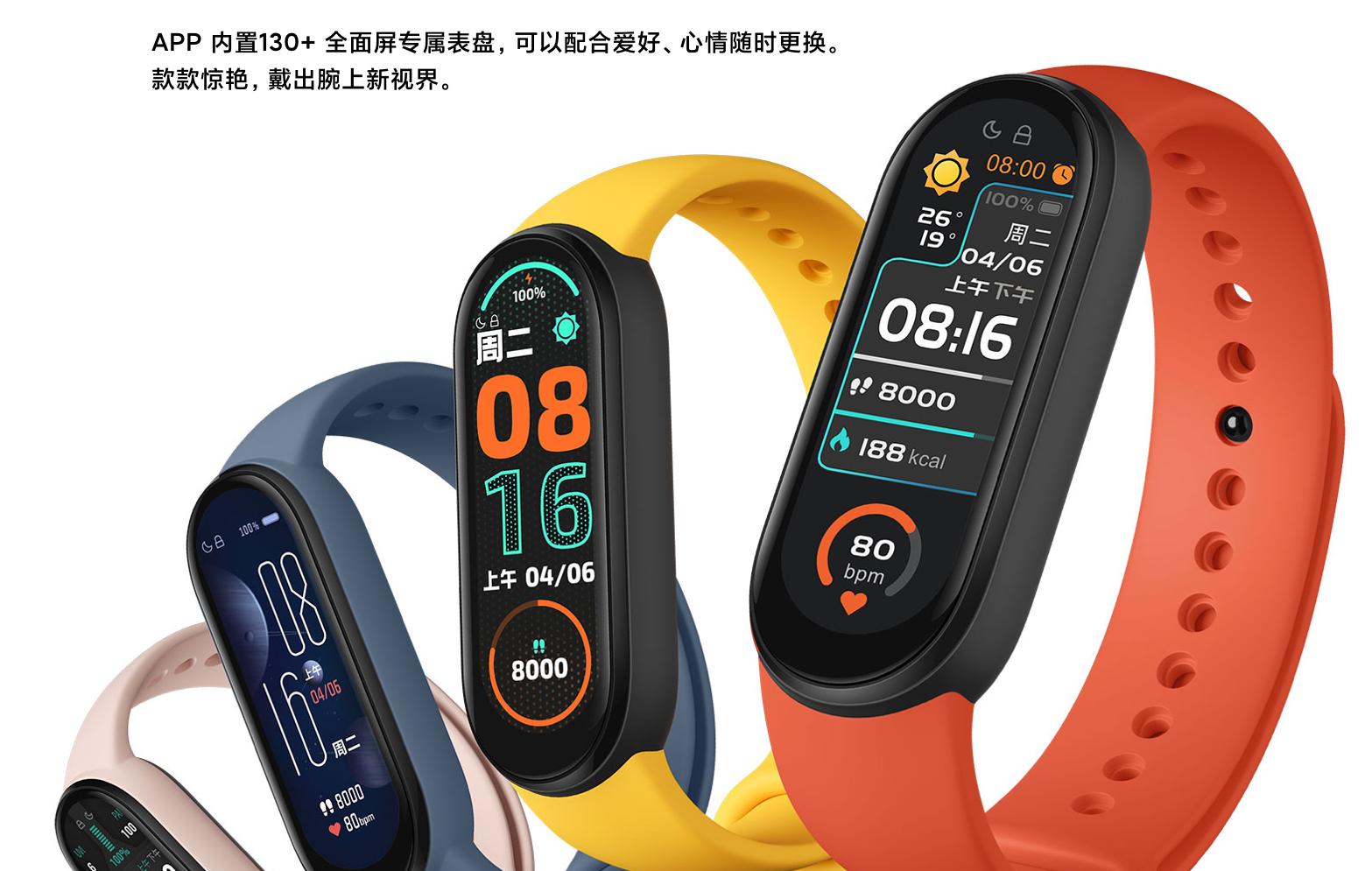 小米手环6和小米手表color选哪个,小米手环6测评普通版说明