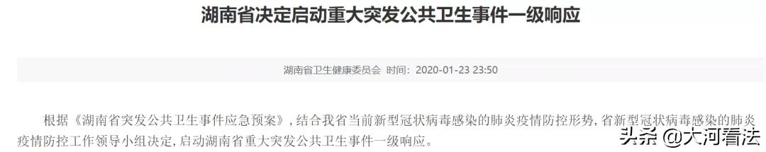 湖南治愈率再创新高,湖南霸气驰援湖北