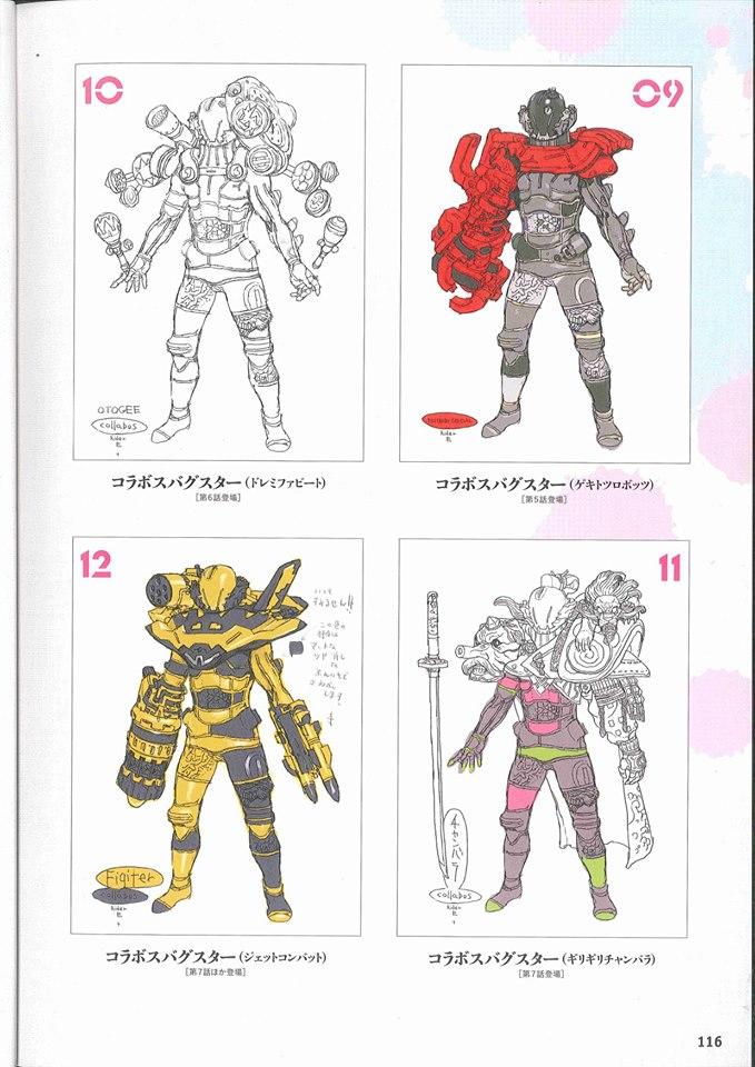 宇宙船Uchusen2008-2017假面骑士怪人设定(全)