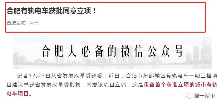 肥东发展远景,合肥肥东有发展前景吗