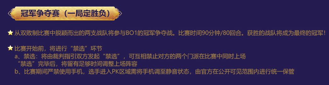 梦幻西游鱼岛群雄比赛,梦幻西游鱼岛兽决