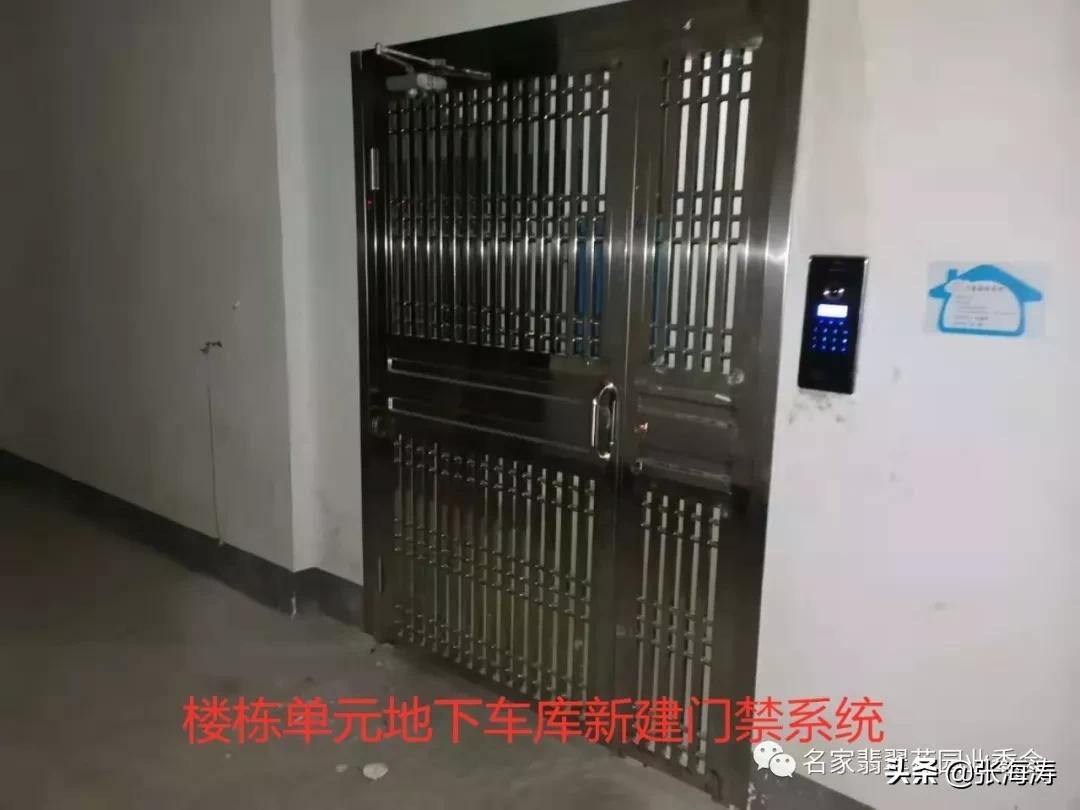 业委会示范：家·翡翠花园业主委员会2019年工作总结