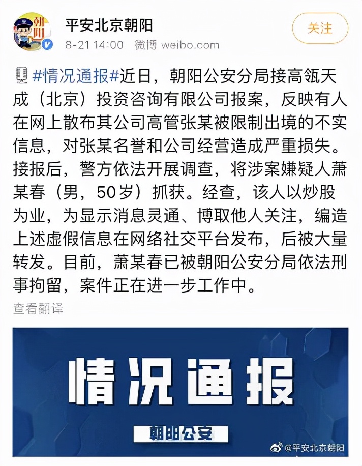 周末大事件新闻,白云区黄边抓人案