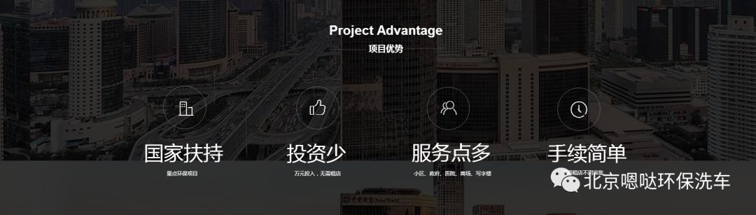 潮车邦上门洗车加盟,洗嗨嗨网约上门洗车怎么加盟