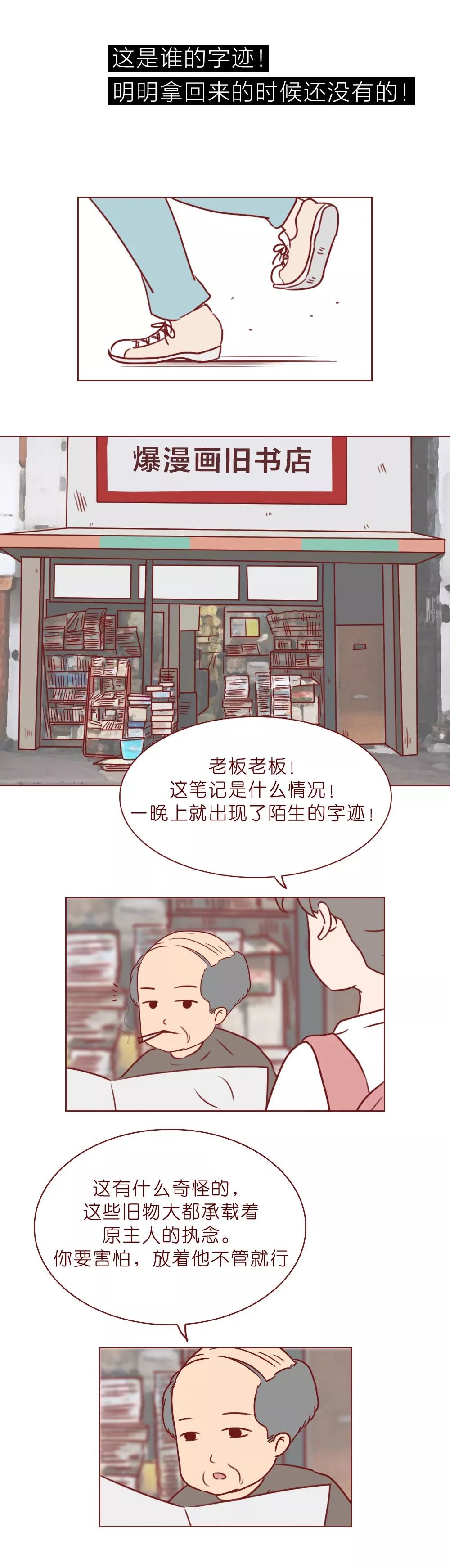 一本笔记本记录了初中生涯,一本笔记本记满童年